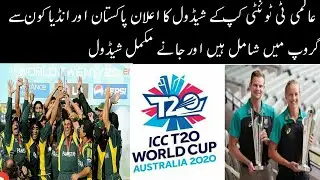 ICC announced T20 World Cup 2020 schedule | ICC Men's T20 World Cup 2020 Fixtures Group
