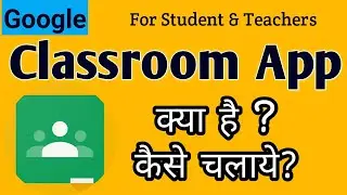 How to use GOOGLE CLASSROOM App