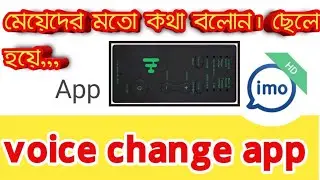 voice change app 