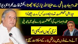 Javaid Hashmi's Explosive Interview with Hafeez Ullah Niazi
