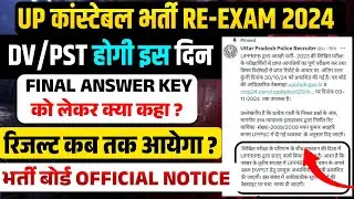 UP Police Constable Result Date Out 😍 , उत्तर प्रदेश पुलिस भर्ती 60244 physical date out #uppolice