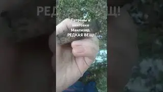 РЕДКАЯ ВЕЩ!