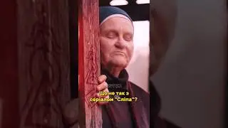 🤔Що не так з серіалом 