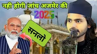 धमाल मचा कर रख दिया सक़िब ने qwwali By Saqib Ali Sabri मोरे अंगना मोईनुद्दीन आयो री