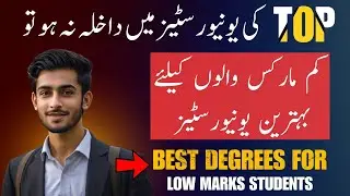 University Selection with low Marks | Best Degrees | Low Marks Students Admission Guidance