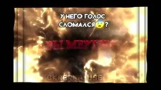 Я потеряла смысл слова ненавижу,не задавайте вопросы[СВ(О)][Лололошка]