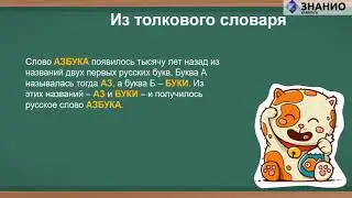 алфавит