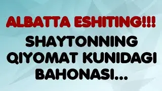Shaytonning qiyomat kunidagi bahonasi