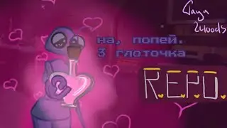 Я ИСПУГАЛАСЬ!/2 часть/ ( R. E. P. O. )