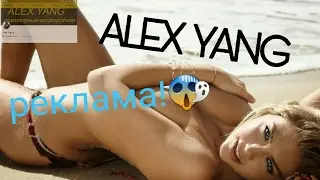 Ебать! Это реклама!!!!