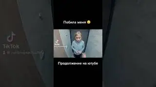 Побила меня 😲 мать набросилась на сына с ремнём. Следы на спине 