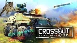 CROSSOUT №48 