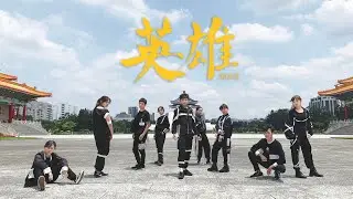 [KPOP IN PUBLIC] NCT127 _ 영웅 (英雄; Kick it) Dance Cover by 0:47 from Taiwan
