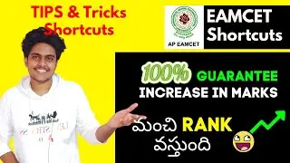 CHEAT CODES To improve Your EAMCET Rank || Improve Score By 20-25 marks