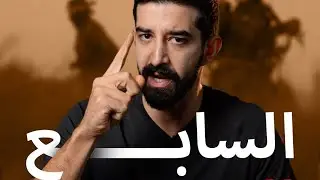 عام على حرب .. كسبنا أم خسرنا؟
