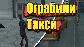 НАПАЛИ НА МОЁ ТАКСИ! ADVANCE RP CHOCOLATE #5