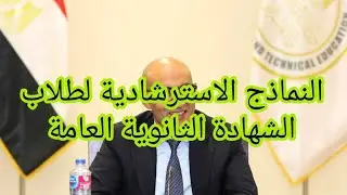 تنبيهات مشددة من التعليم بشأن غياب الطلاب.