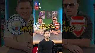 НАЗОВИ ИГРОКА БЫСТРЕЕ ЧТОБЫ ВЫИГРАТЬ😎СИБЫЧ vs НЕКЛАССИКО