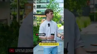 Какая команда нужна для торговли на Wildberries⁉️🔥￼