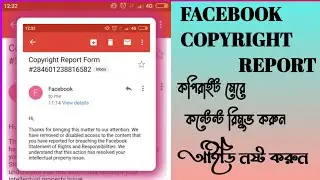 New update copyright report Facebook | 2026 new update | 