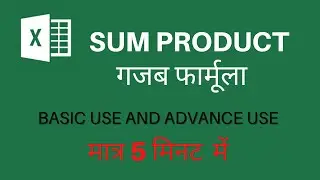 sumproduct formula in excel in hindi | EXCEL SUMPRODUCT with Multiple Criteria in Hindi