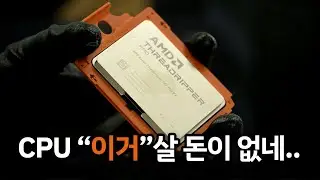 One CPU costs the same as a used full-size sedan? Ryzen Threadripper Pro 9995WX!