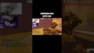 типичная игра на 2к эло