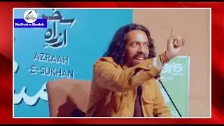 Azrah-e-Sukhan Mushaira || Ali Zaryun Ke Sath || Kaifiyat-e-Shadab