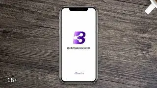 Цифровая визитка. Визитница в смартфоне.