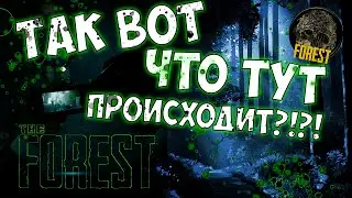ПОТЕРЯ ПОТЕРЬ! I THE FOREST #4