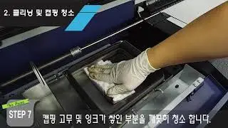 포세이돈 메인터넌스 메뉴얼 (매 8시간)