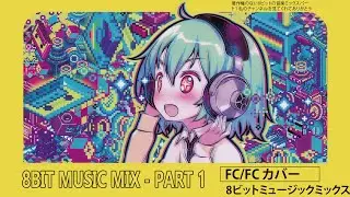 8-BIT_MUSIC_MIX_COVER_PART_1