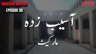 Horror Show | Undekha Wajood Episode 05 | Haunted Market | HTV