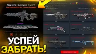 УСПЕЙ ЗАБРАТЬ НОВЫЙ ЛЕТНИЙ ПИН КОД ДЛЯ ВЕТЕРАНОВ WARFACE, Бесплатный донат, Промо страница варфейс