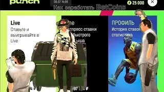 КАК ЗАРАБАТЫВАТЬ МОНЕТЫ В ПРИЛОЖЕНИИ ПУШ? | ГРАНД МОБАЙЛ | GRAND MOBILE