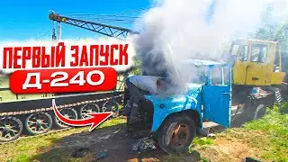 Первый запуск ЗилоКрана пошел НЕ ПО ПЛАНУ!!! Установка д-240 в Зил.