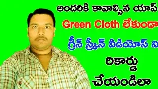 how to shoot green screen videos without green mat in telugu || Nirmal Gangadhar YouTube channel