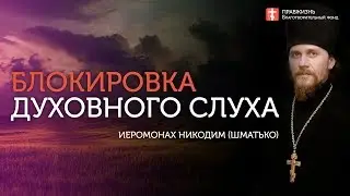 Опасность непротивления злу. 