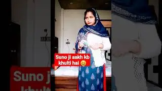 suno ji aakh kb khulti hai 😆#viral #comedy #shorts