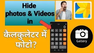 how to hide photos in calculator||hide your private photos in calculator-2020|Education Tech