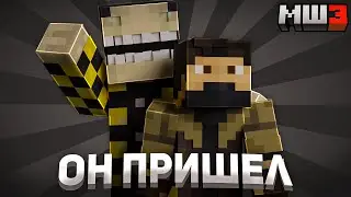 СЕКБИ ПРИШЕЛ за ЗАКВИЕЛЕМ | МайнШилд 3