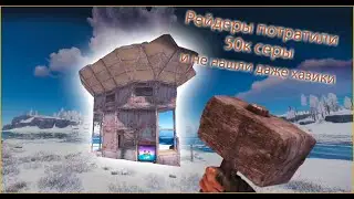 Лучшая нычка лута в Раст (Rust)