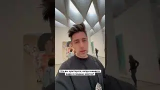 Что вы чувствуете, когда снимаете видео в людных местах? 