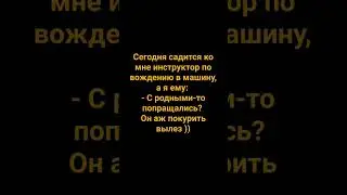 Инsтруктор