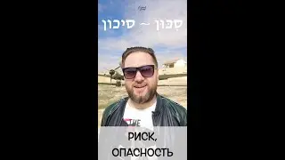 Израильский сикун