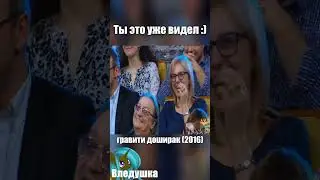 Гравити Доширак |RYTP| 5 часть 