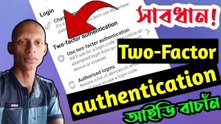 How to Facebook two factor authentication enable || Facebook two step verification in mobile Bangla