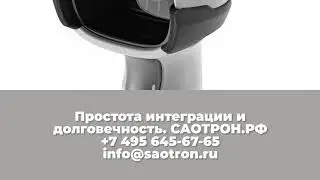 Сканер Zebra DS-2208/DS-2278