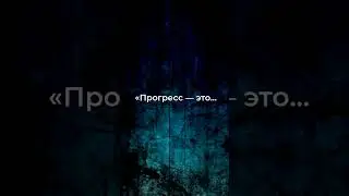 Как утопии меняют наш мир?