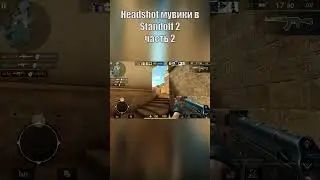 Standoff 2 мувики часть 2
